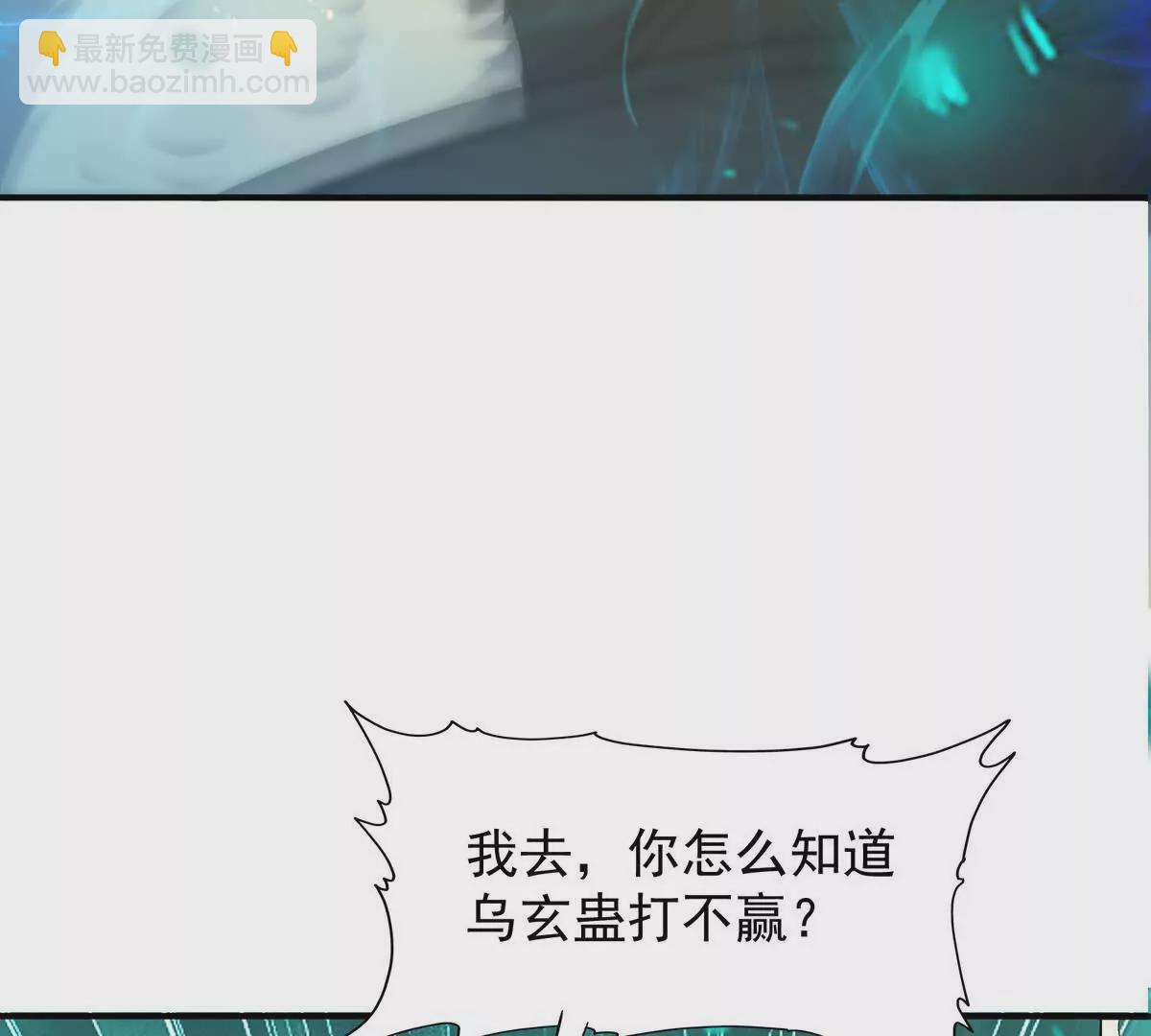 第47话 差距！燕京的天骄！59