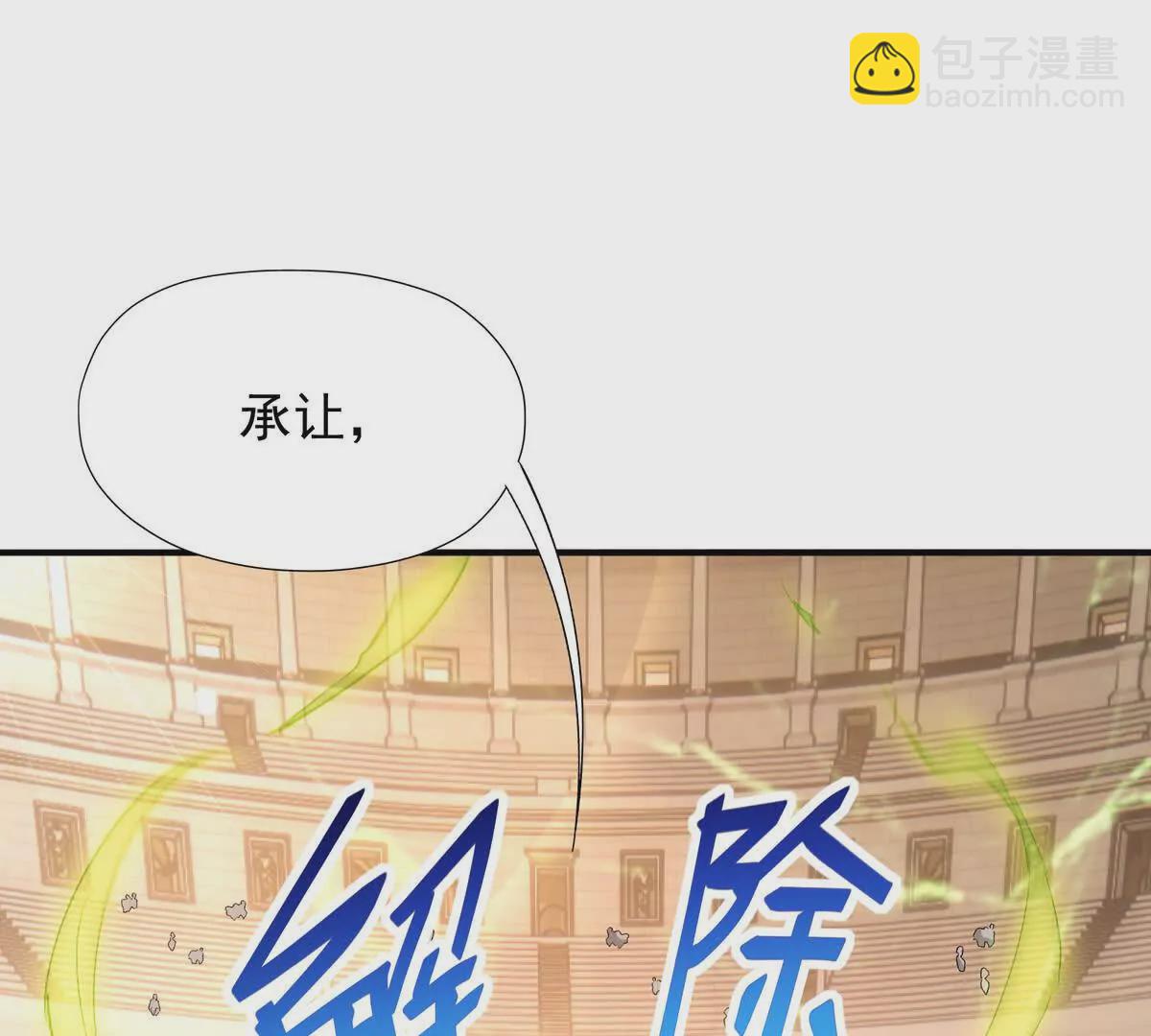 第47话 差距！燕京的天骄！65