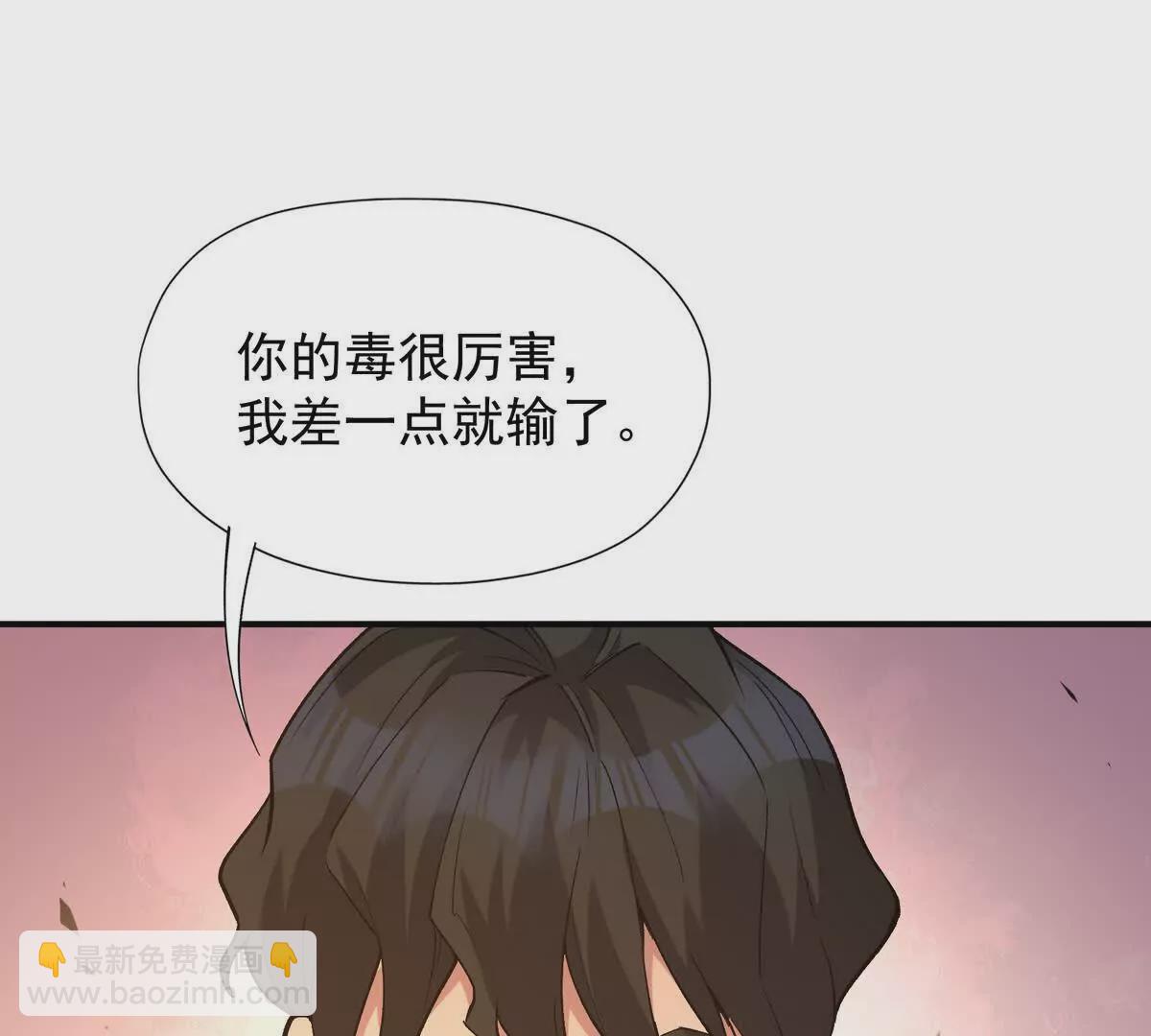 第47话 差距！燕京的天骄！68