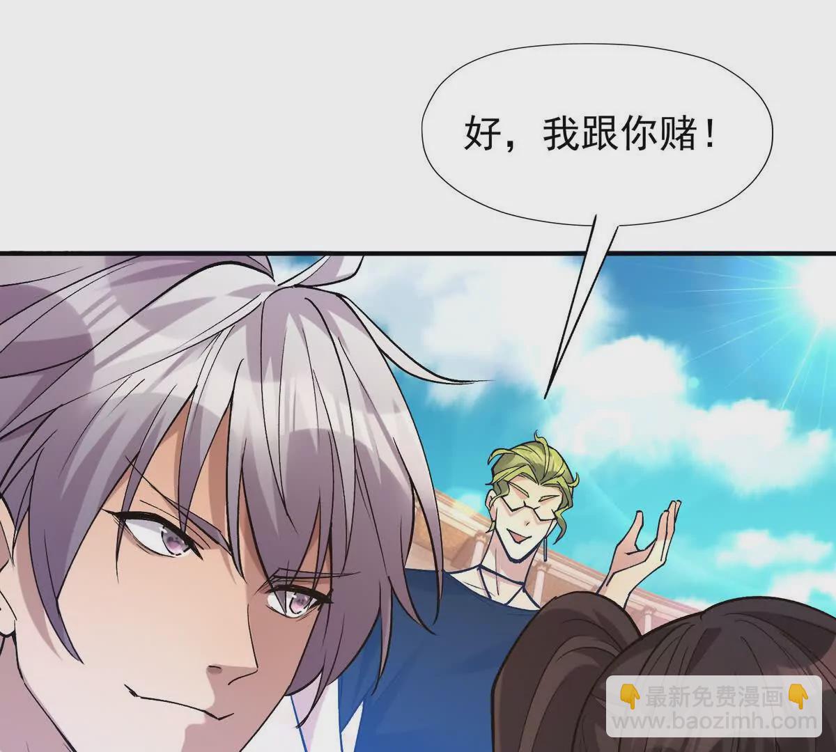 第47话 差距！燕京的天骄！7