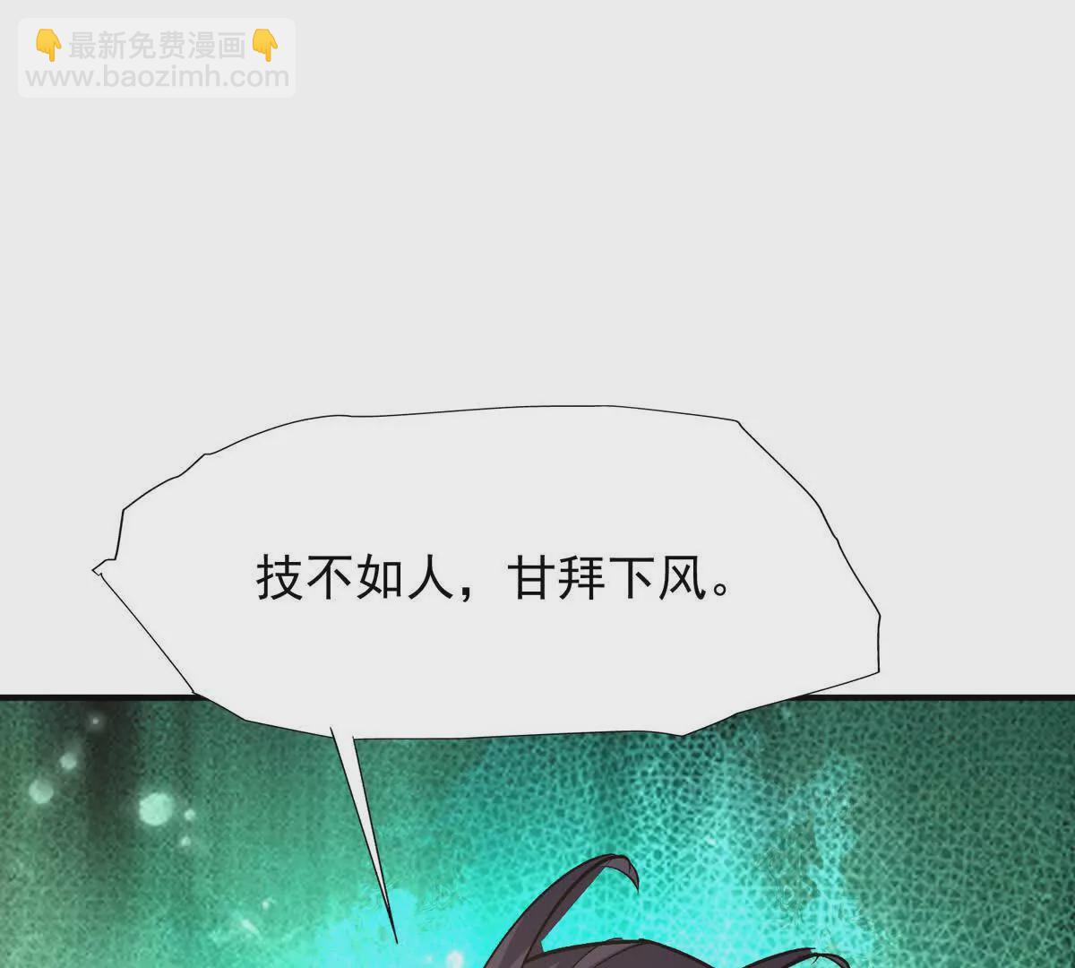 第47话 差距！燕京的天骄！70