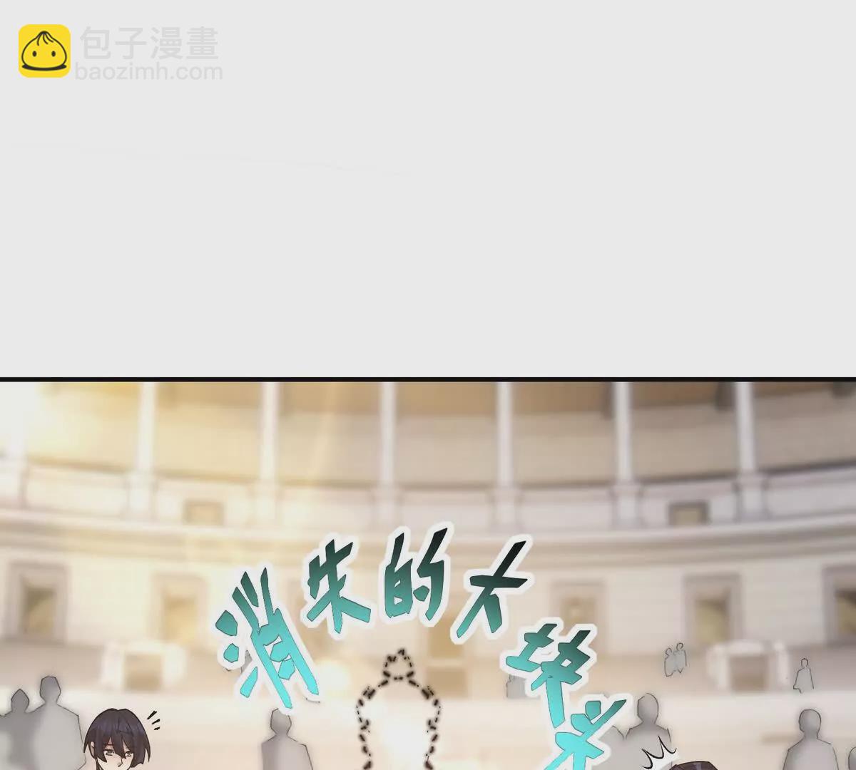 第47话 差距！燕京的天骄！79