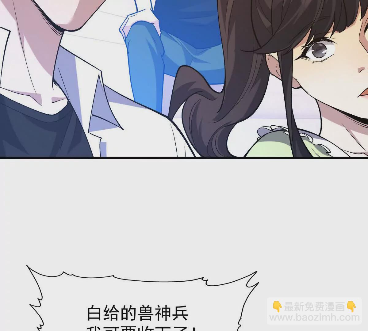 第47话 差距！燕京的天骄！8