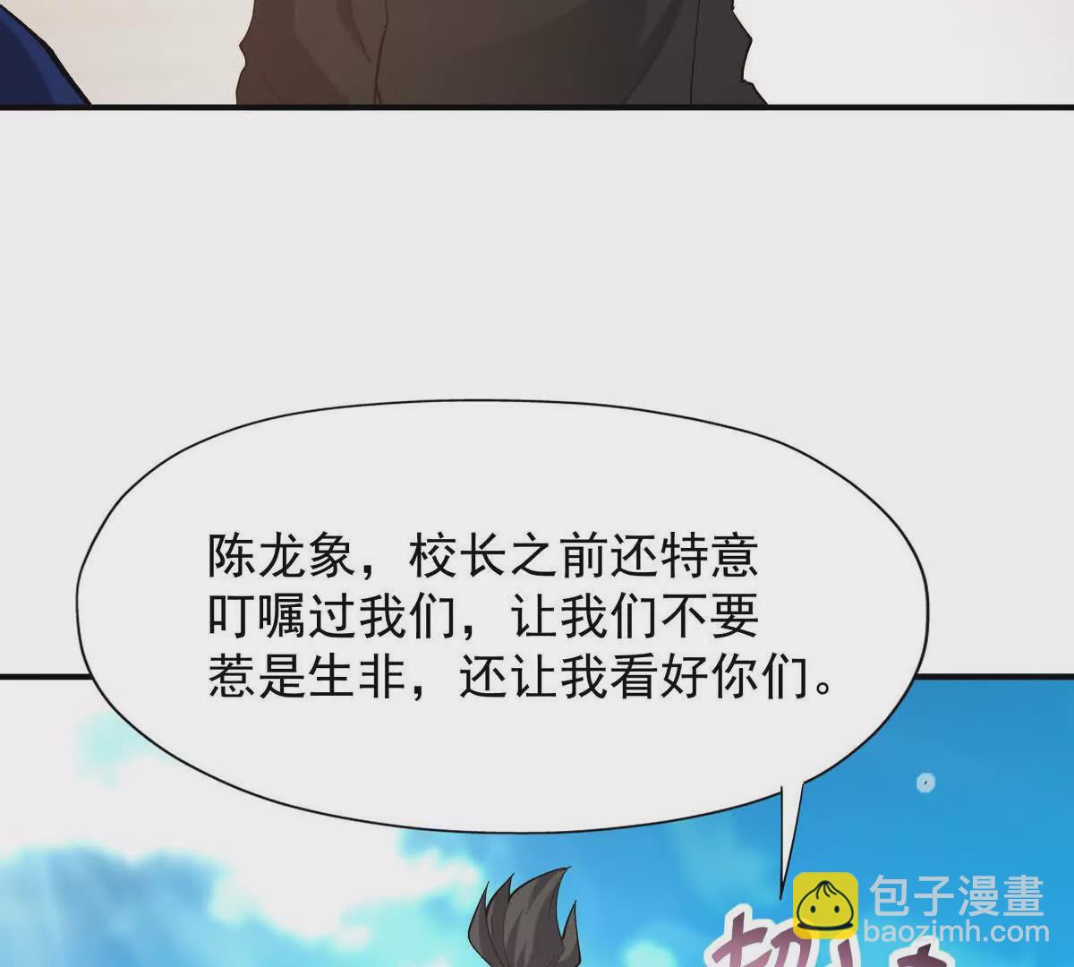 第47话 差距！燕京的天骄！88