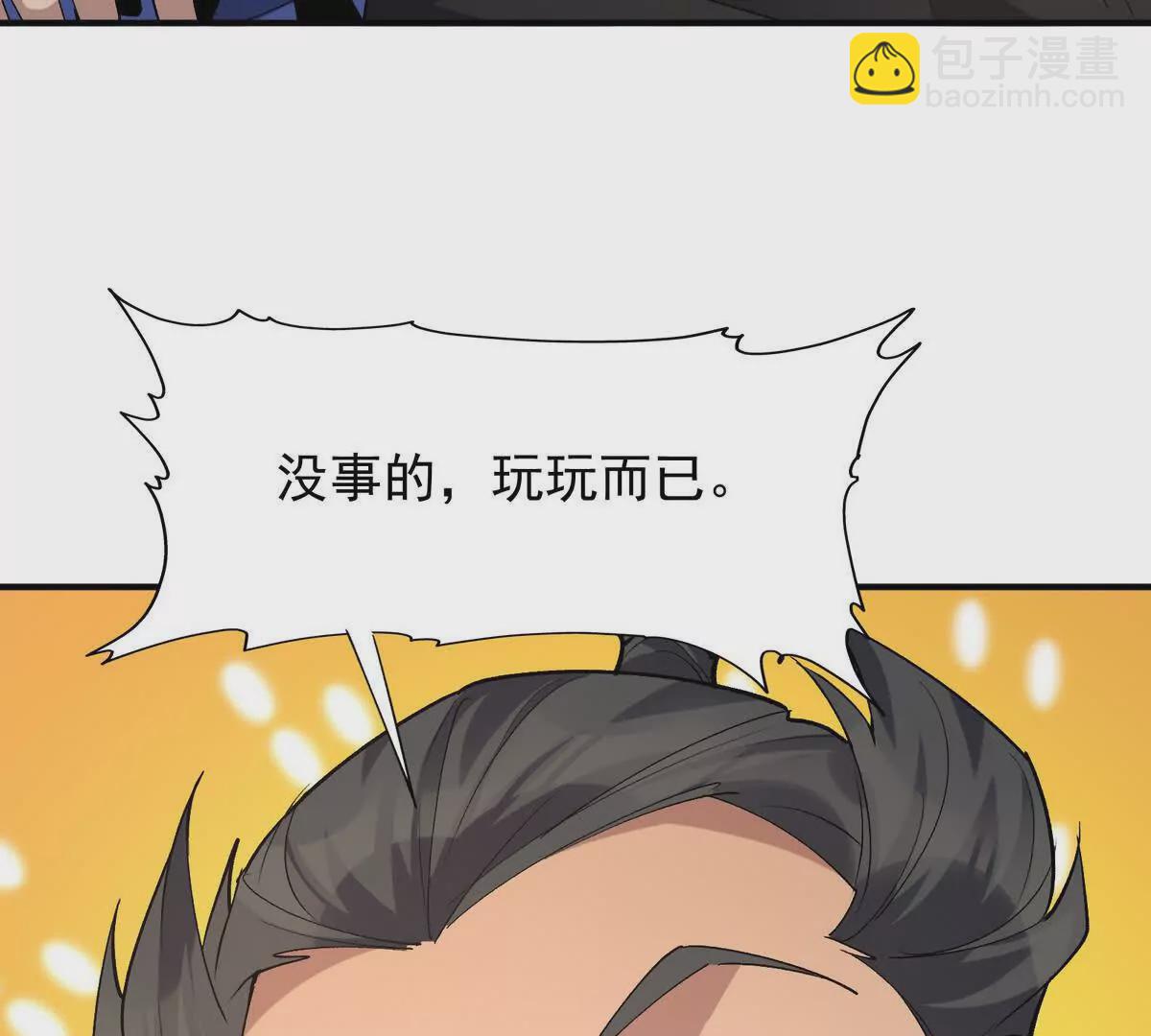 第47话 差距！燕京的天骄！90