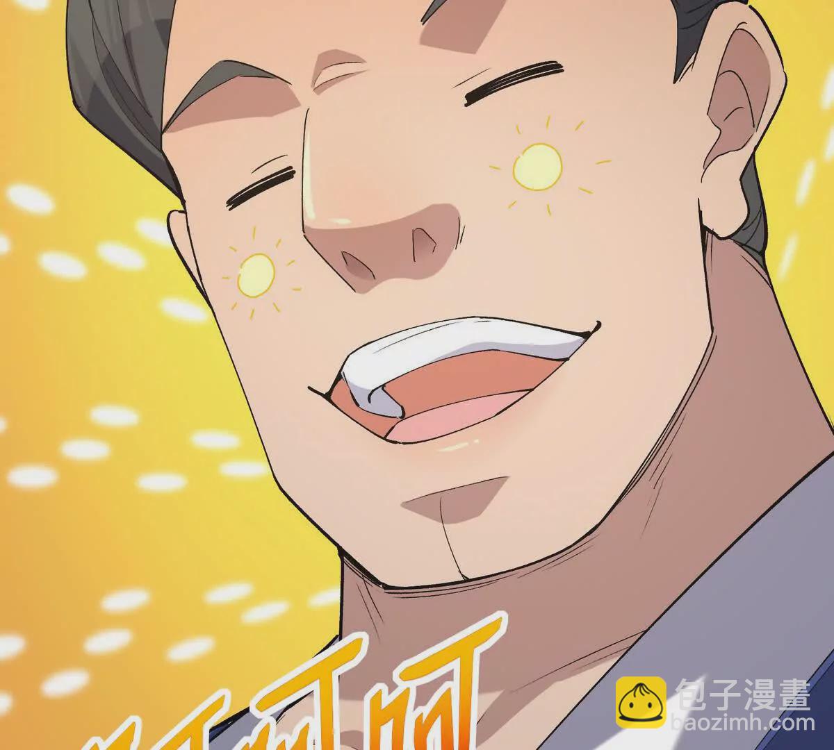 第47话 差距！燕京的天骄！91