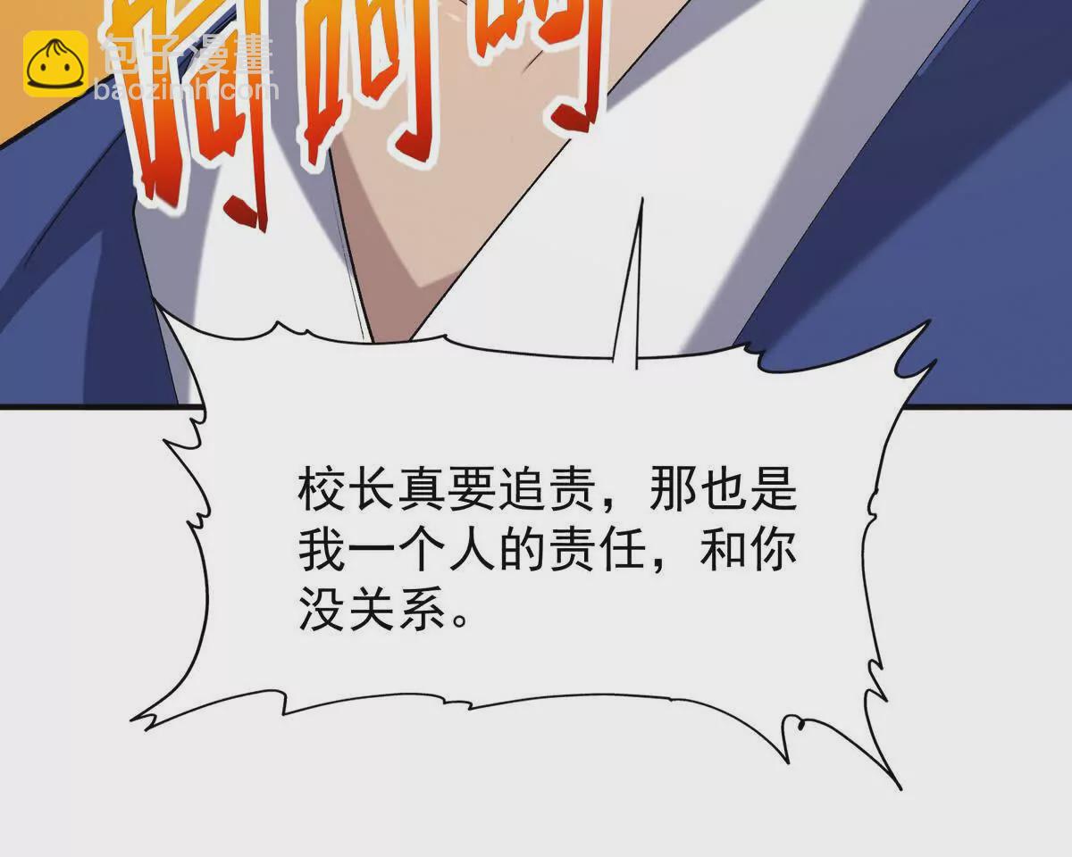 第47话 差距！燕京的天骄！92