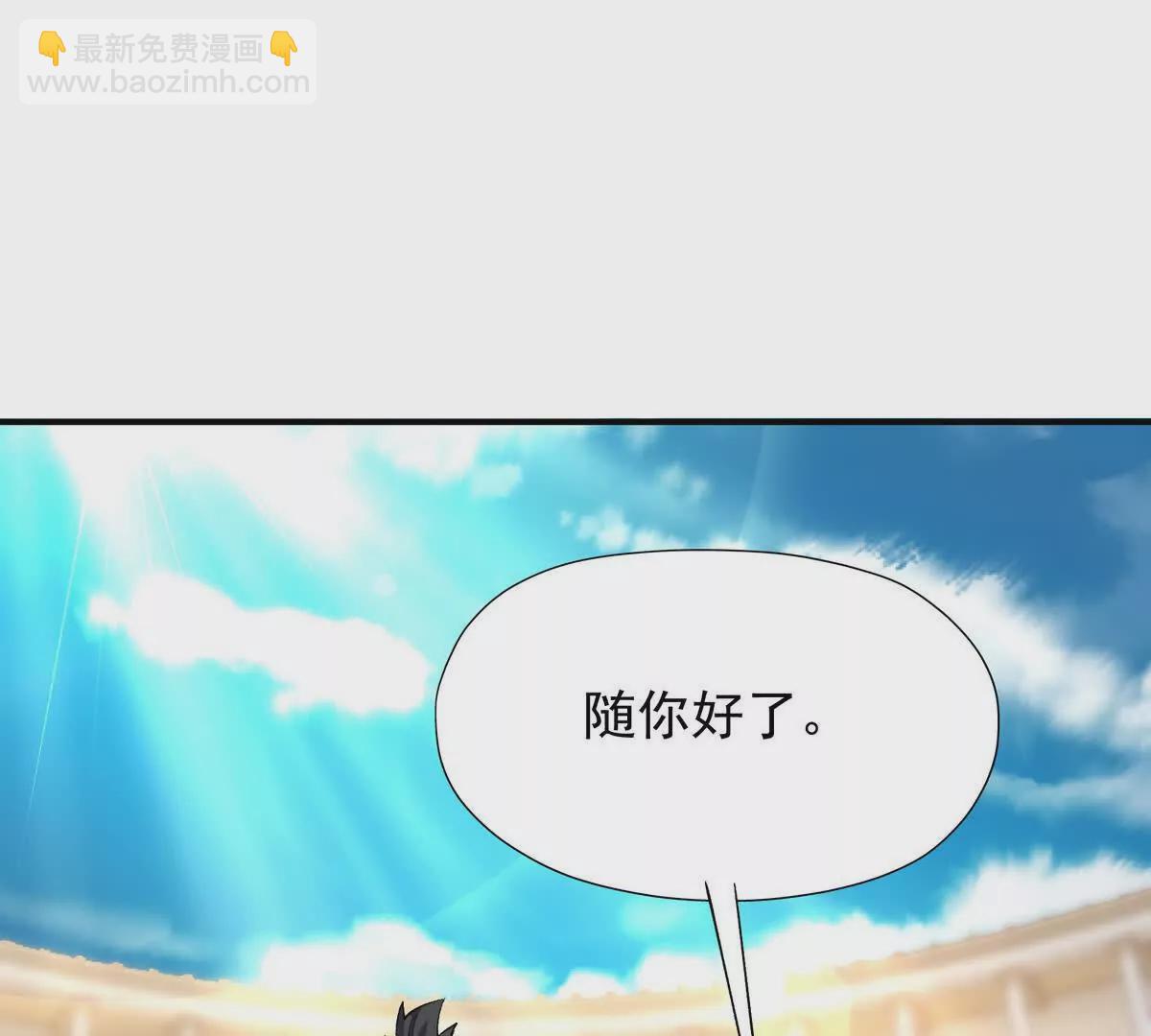 第47话 差距！燕京的天骄！93
