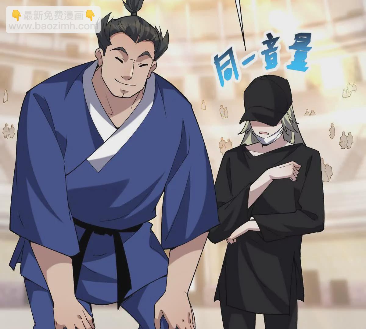 第47话 差距！燕京的天骄！94