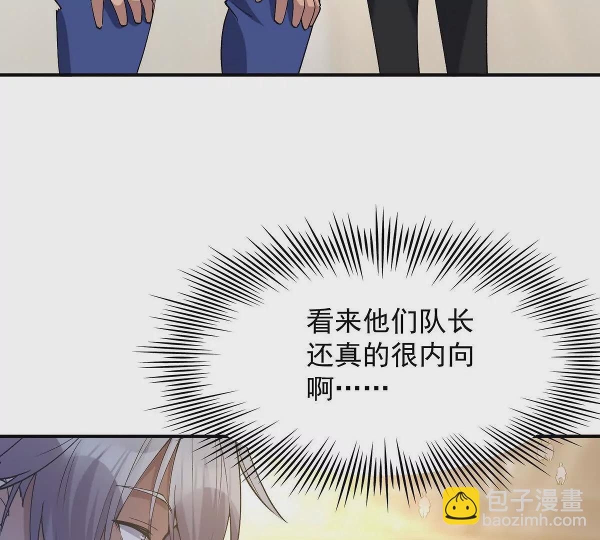 第47话 差距！燕京的天骄！95