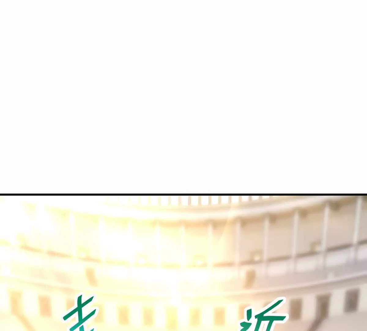 第47话 差距！燕京的天骄！97