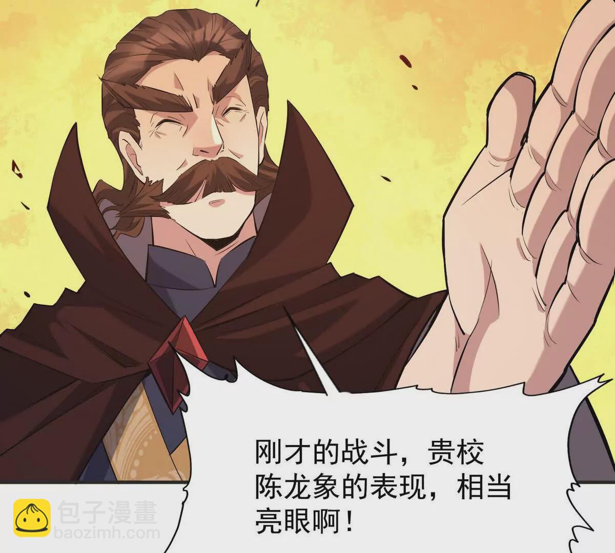 第48话 父女！苏慕雪的背景！108