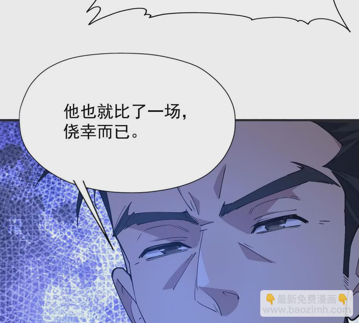 第48话 父女！苏慕雪的背景！109