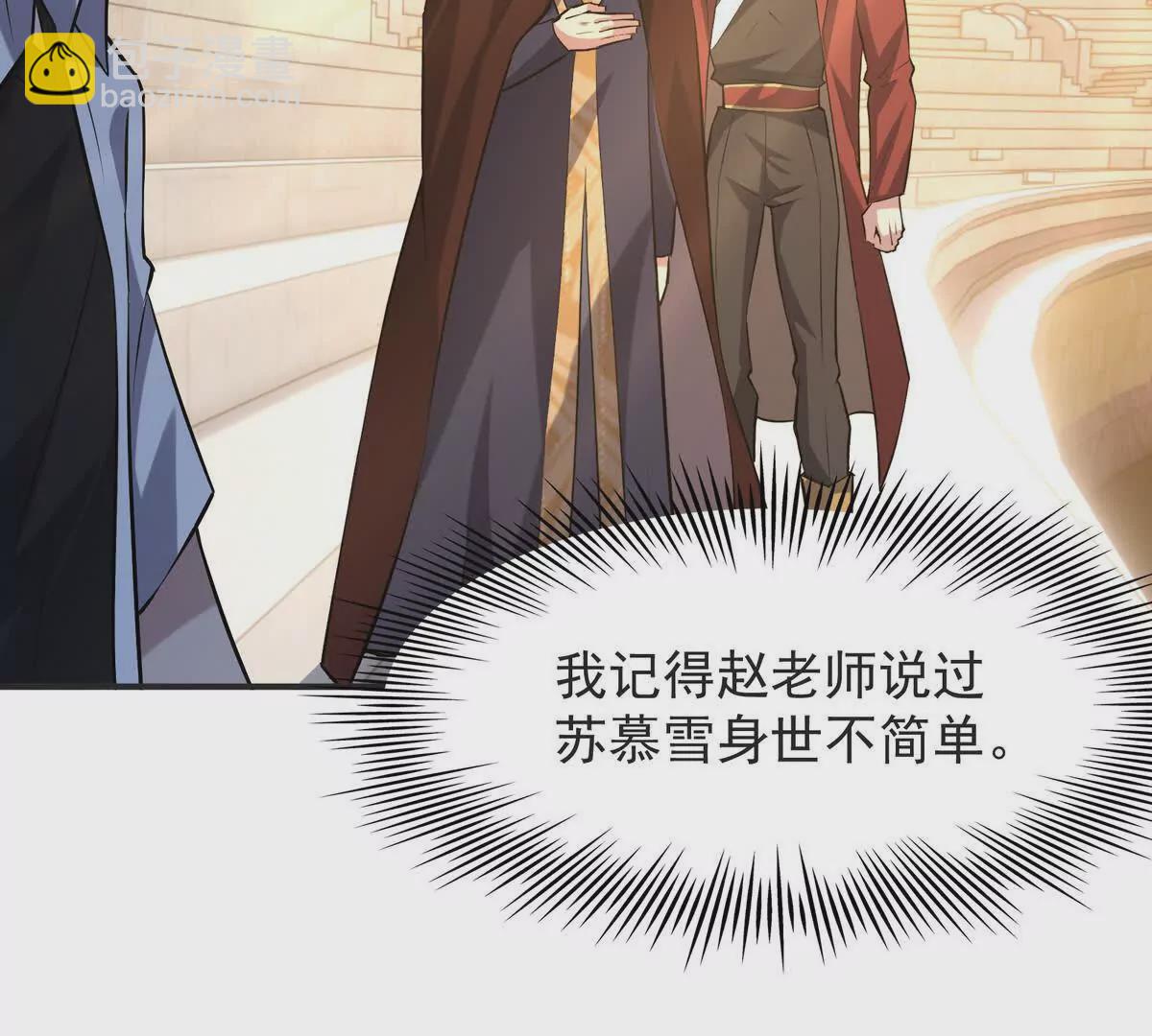 第48话 父女！苏慕雪的背景！112