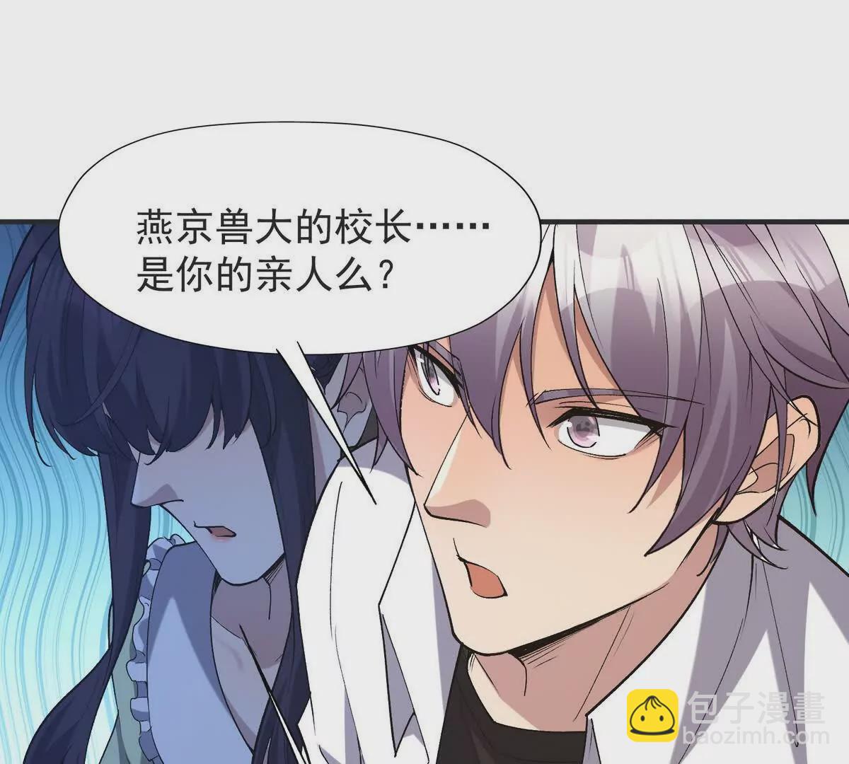 第48话 父女！苏慕雪的背景！113