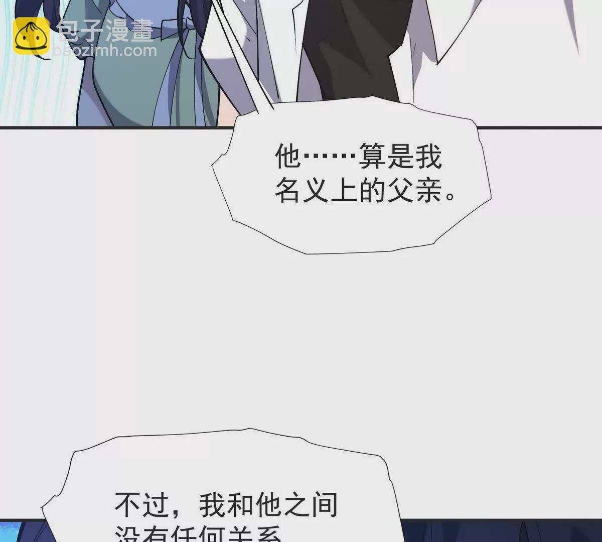 第48话 父女！苏慕雪的背景！114