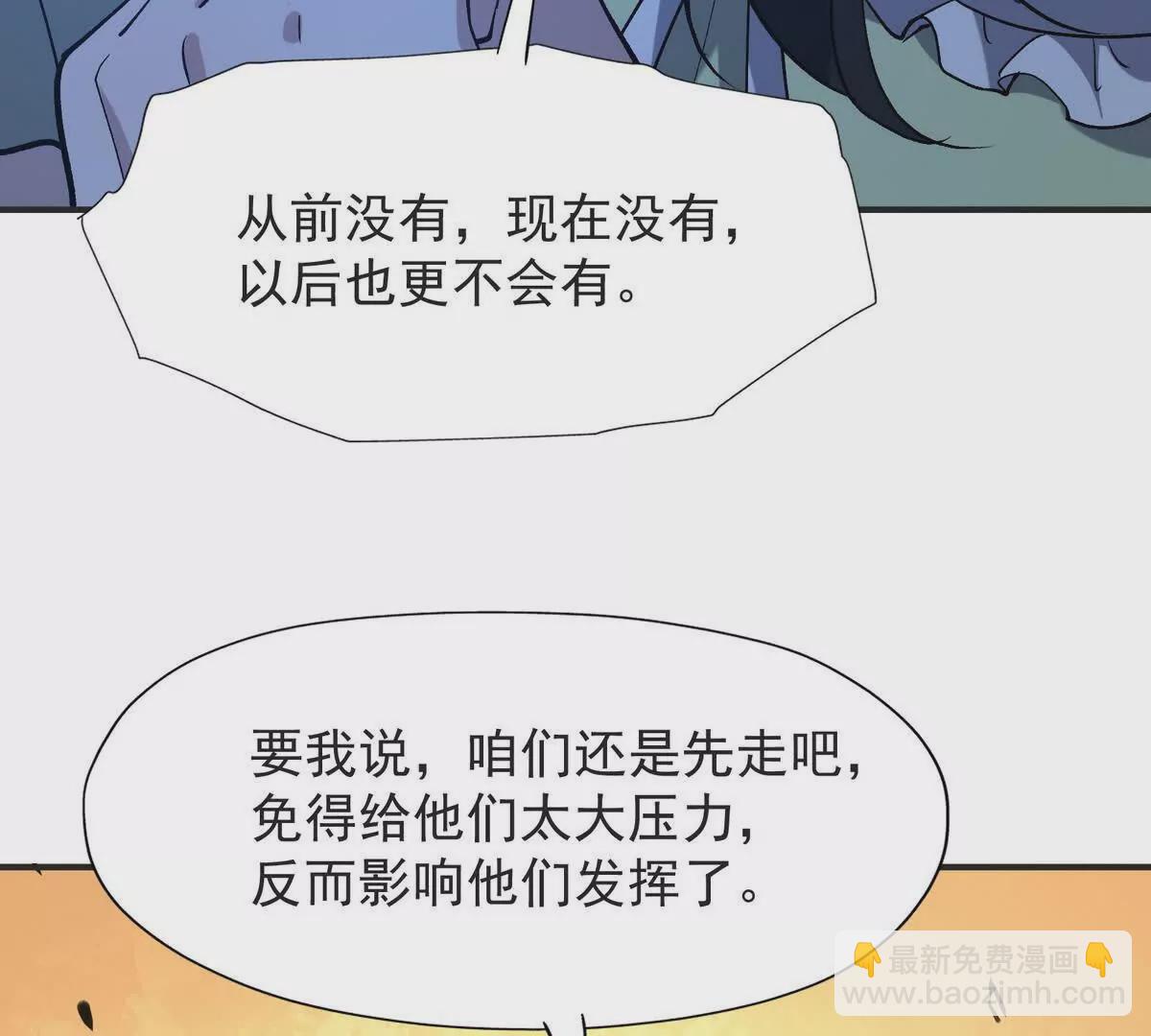 第48话 父女！苏慕雪的背景！117