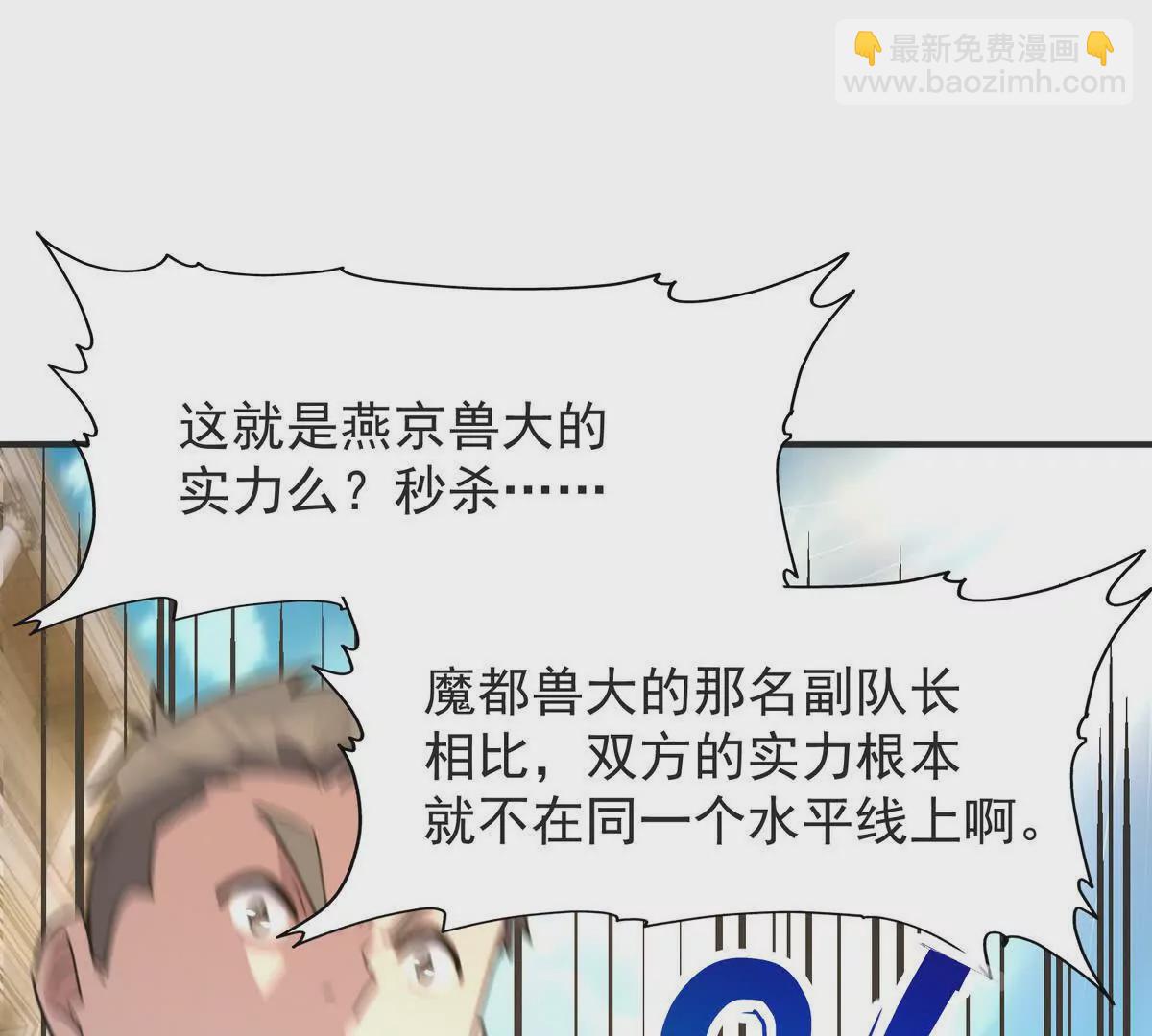 第48话 父女！苏慕雪的背景！14