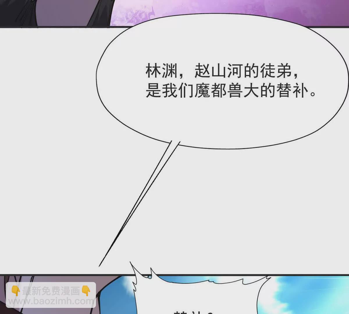 第48话 父女！苏慕雪的背景！142