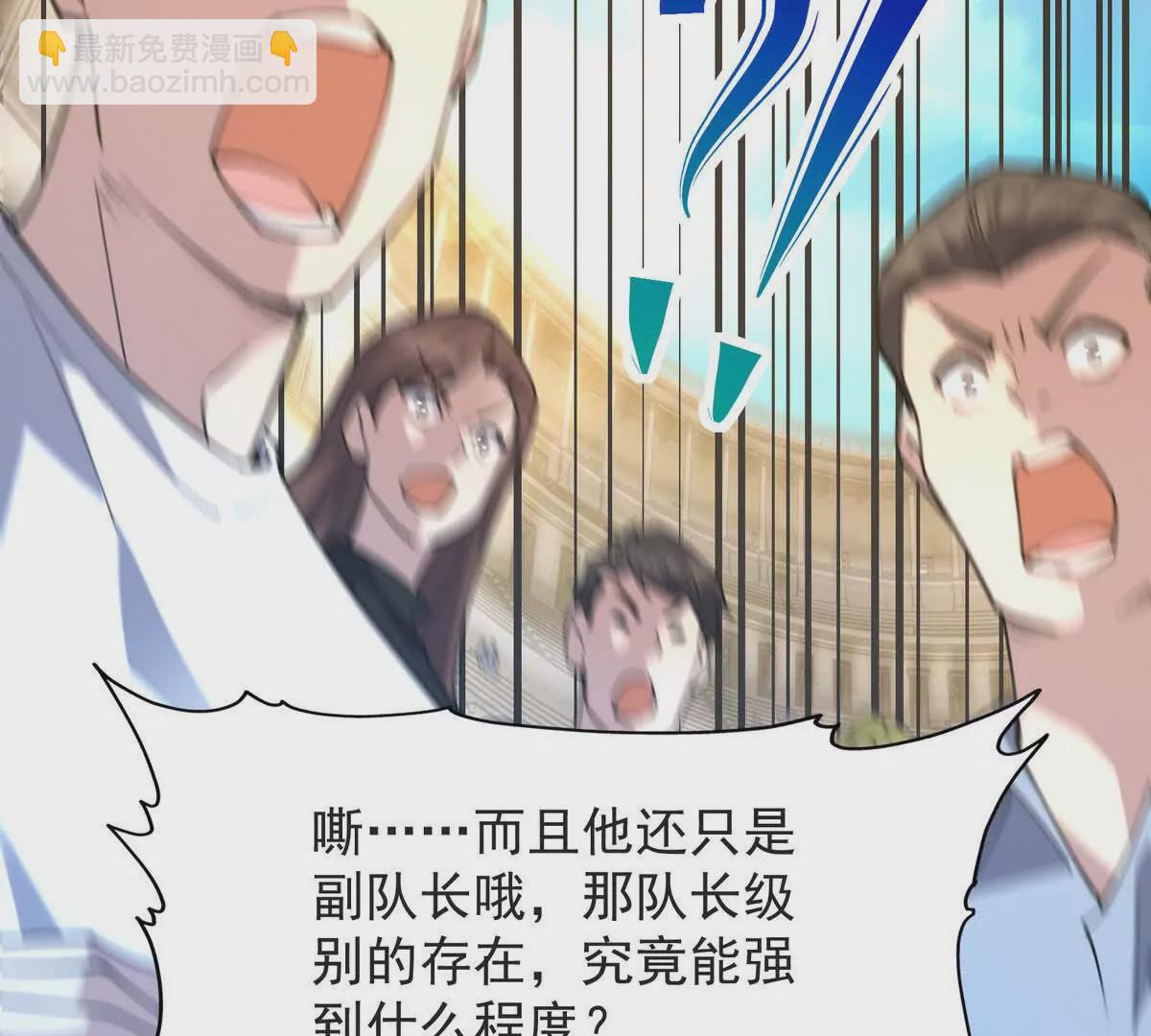 第48话 父女！苏慕雪的背景！15
