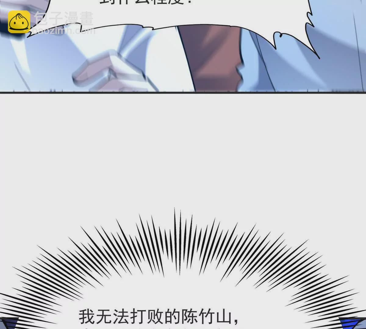 第48话 父女！苏慕雪的背景！16
