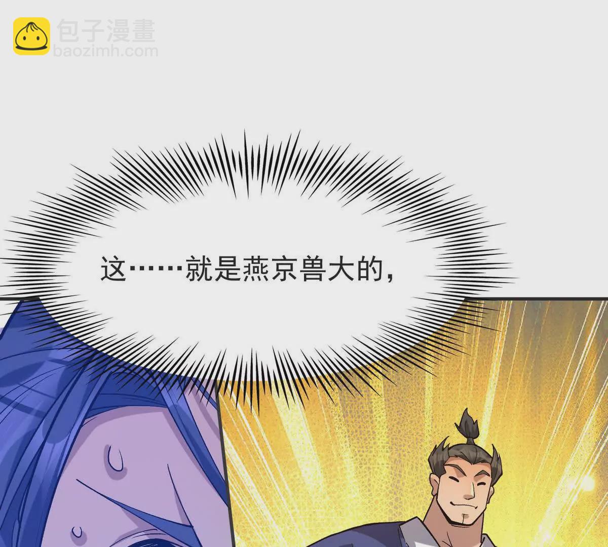第48话 父女！苏慕雪的背景！19