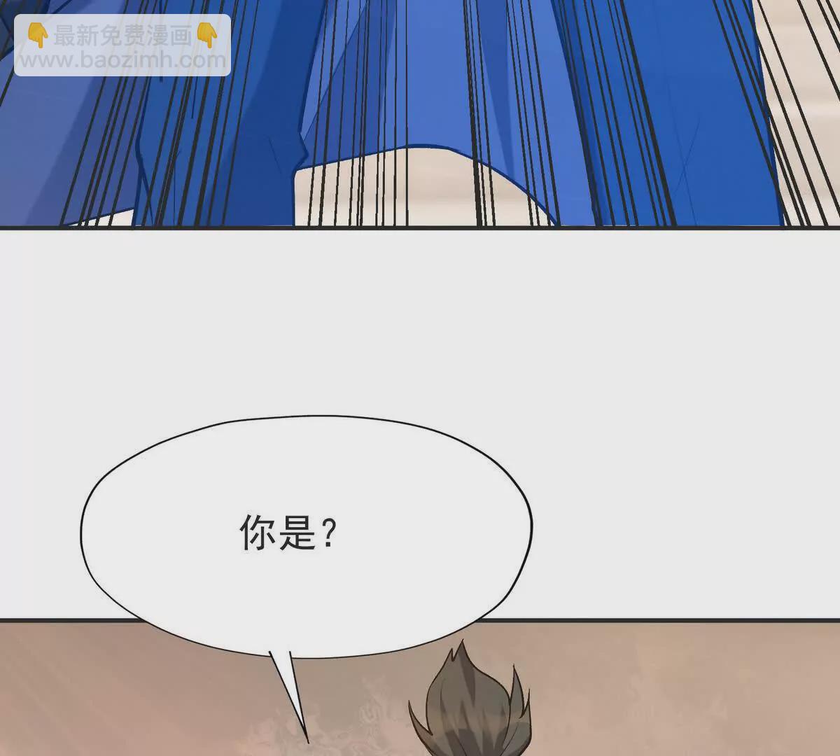 第48话 父女！苏慕雪的背景！24
