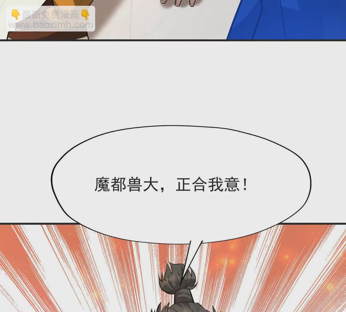 第48话 父女！苏慕雪的背景！30