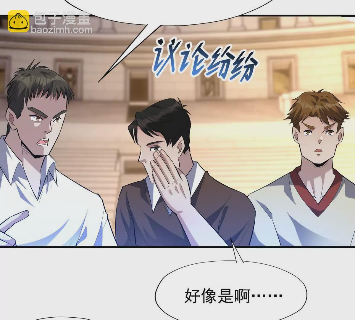 第48话 父女！苏慕雪的背景！38