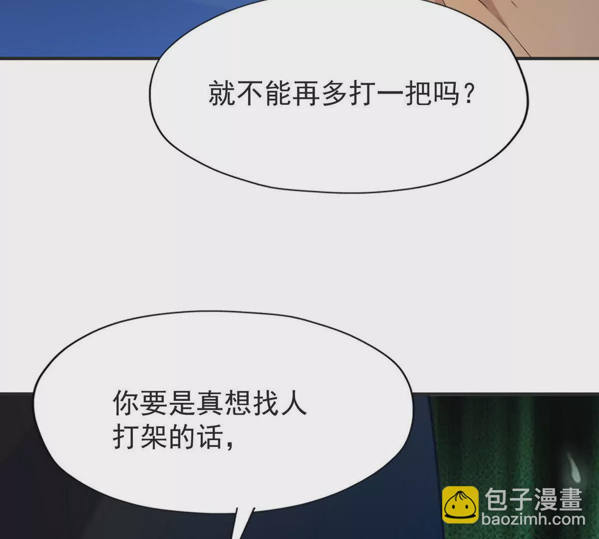 第48话 父女！苏慕雪的背景！43