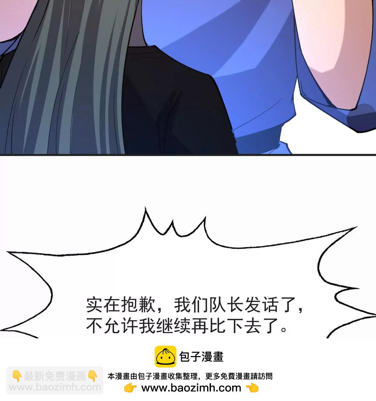 第48话 父女！苏慕雪的背景！49
