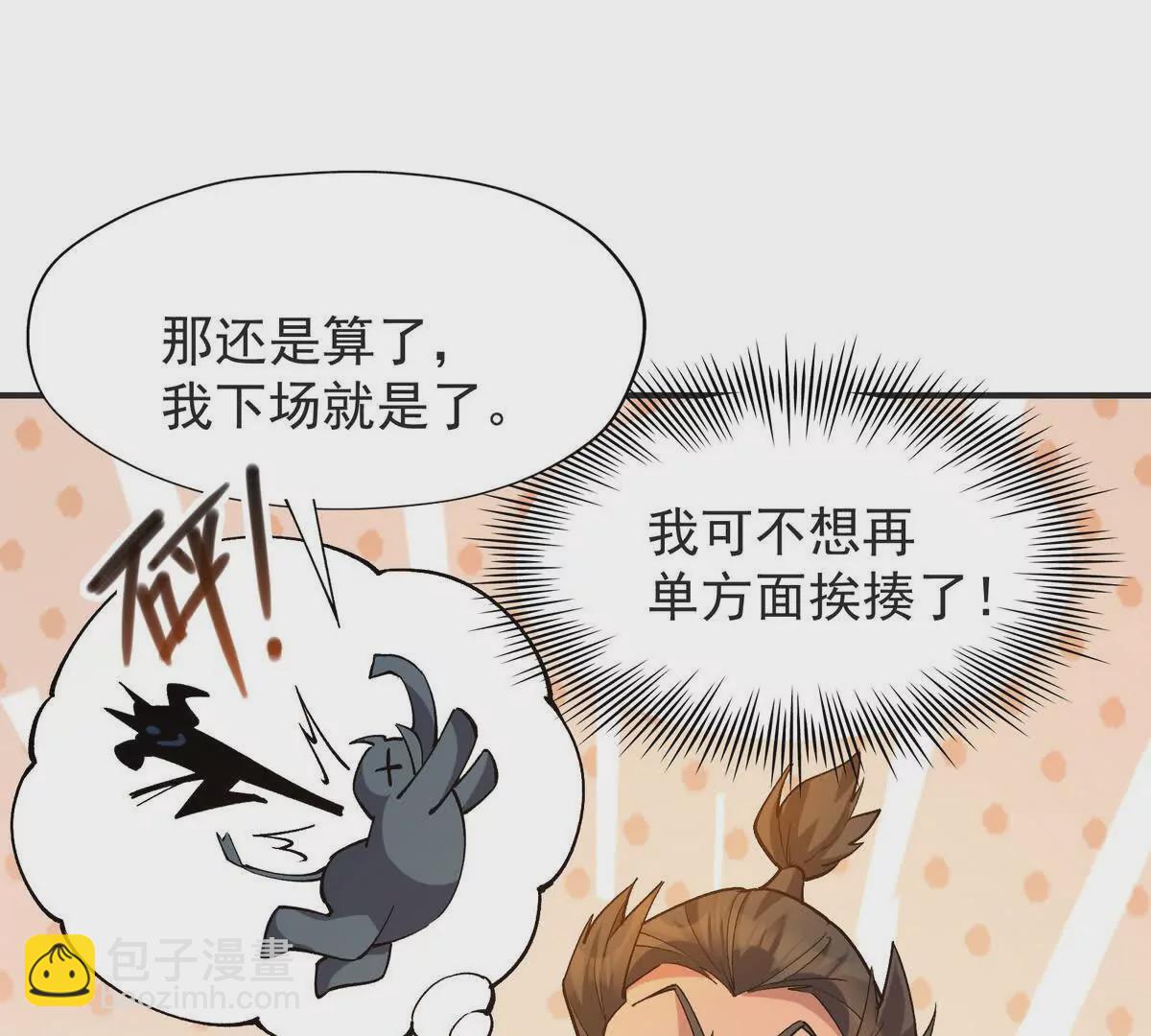 第48话 父女！苏慕雪的背景！51