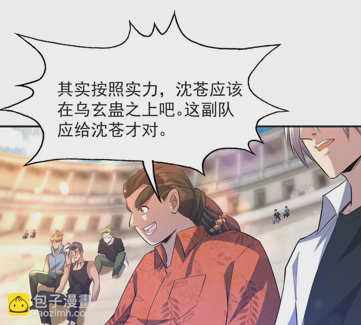 第48话 父女！苏慕雪的背景！65