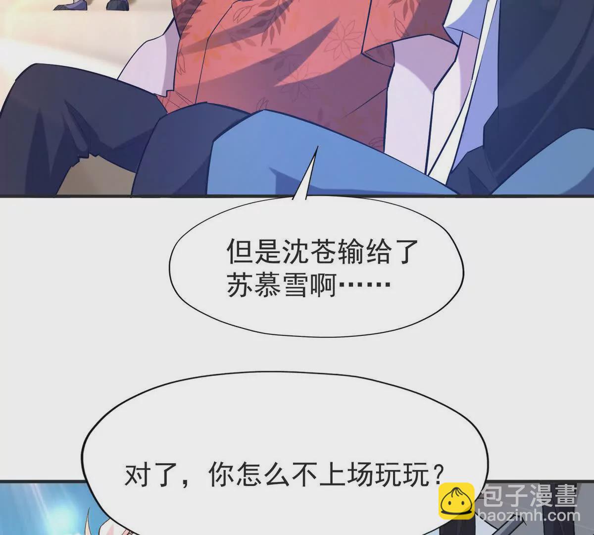 第48话 父女！苏慕雪的背景！66