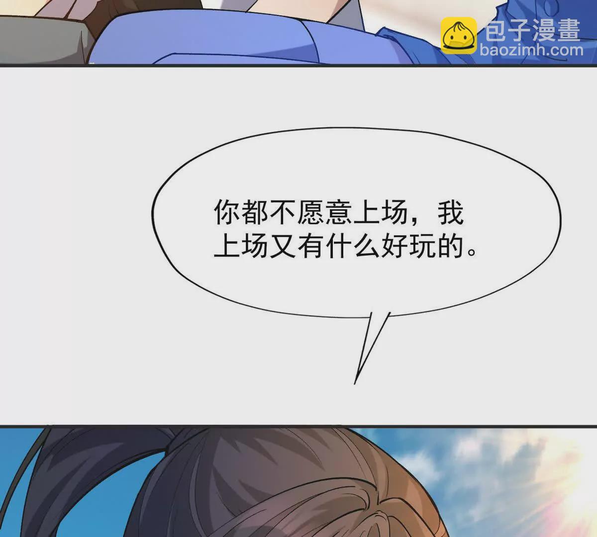 第48话 父女！苏慕雪的背景！68