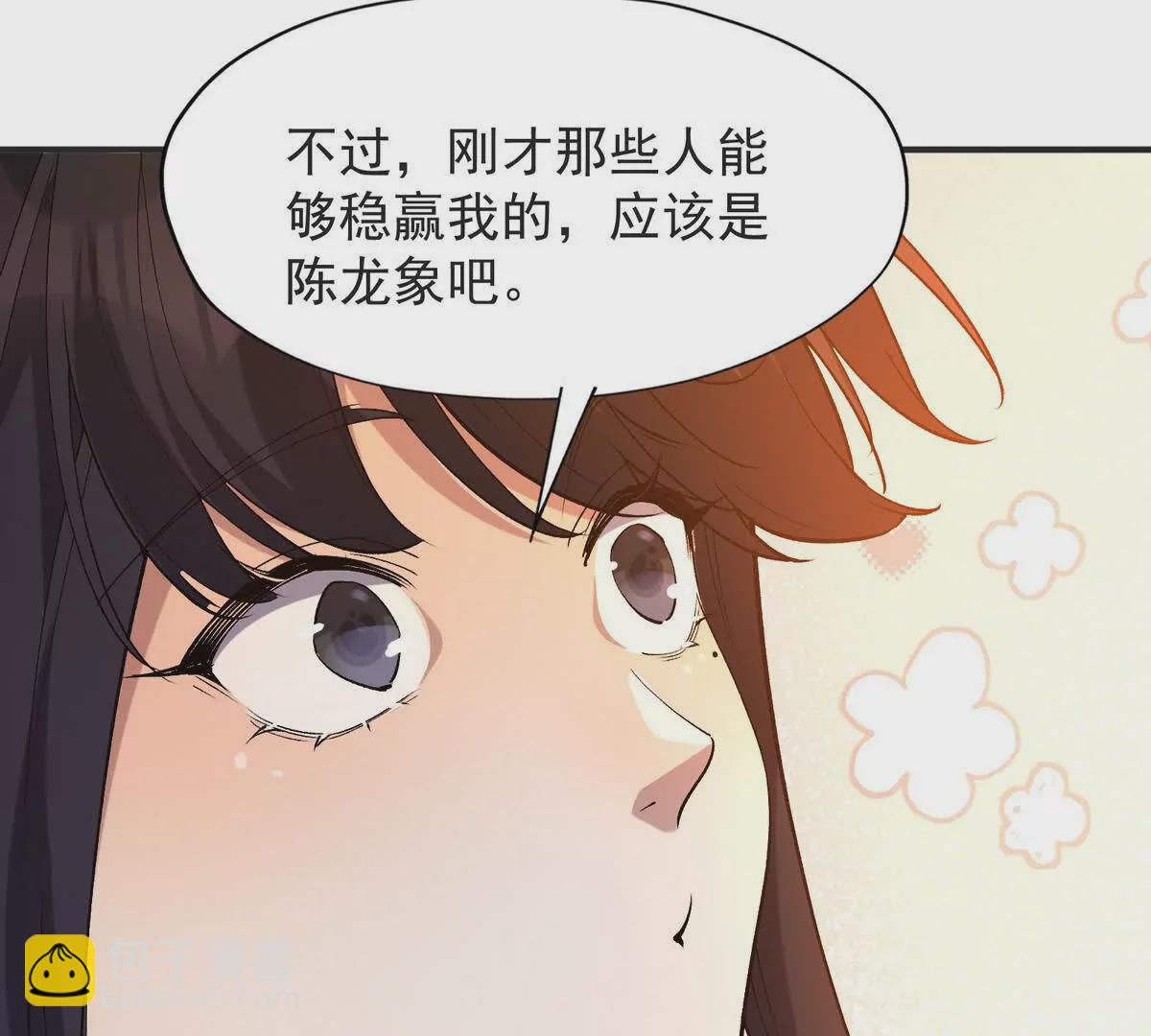第48话 父女！苏慕雪的背景！71