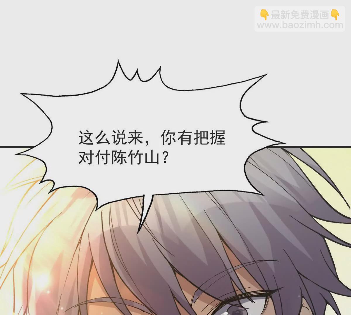 第48话 父女！苏慕雪的背景！73