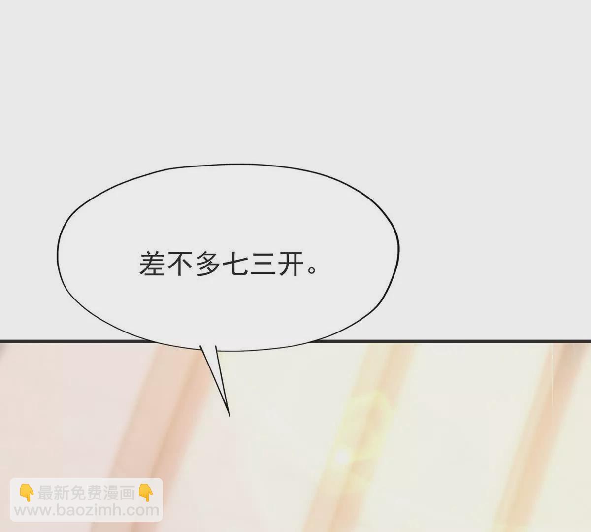 第48话 父女！苏慕雪的背景！75