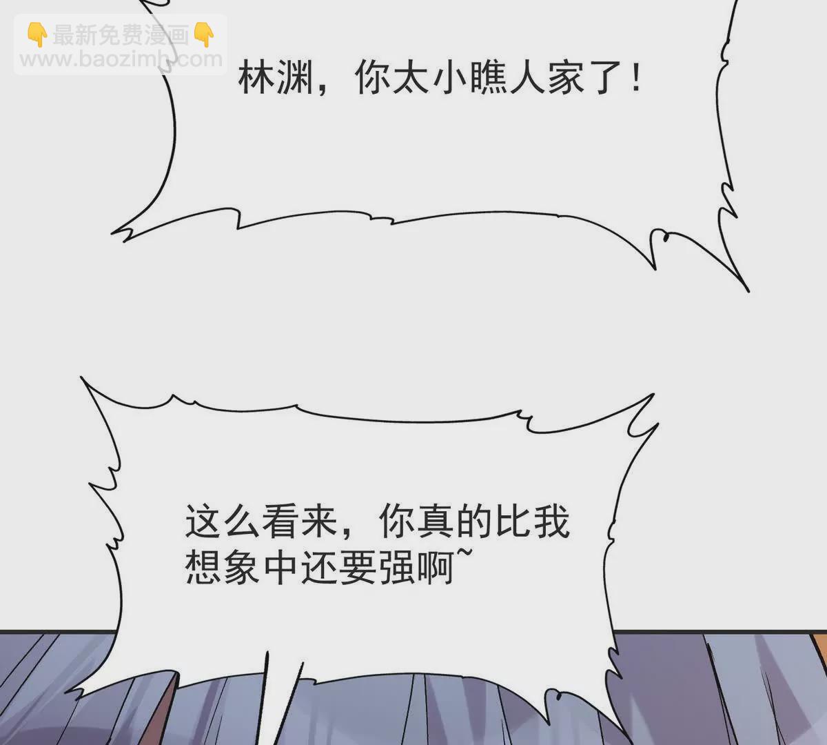 第48话 父女！苏慕雪的背景！82