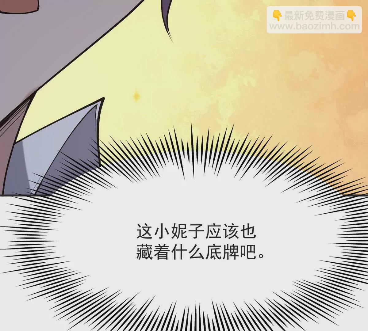 第48话 父女！苏慕雪的背景！84