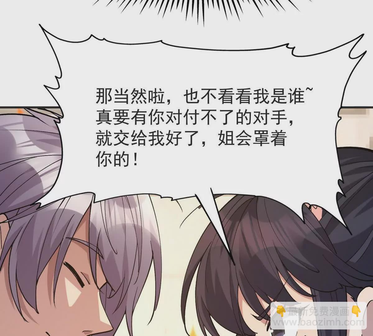 第48话 父女！苏慕雪的背景！85
