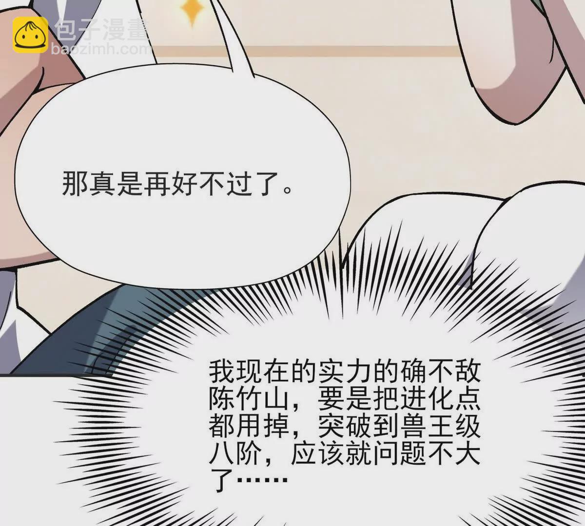 第48话 父女！苏慕雪的背景！87