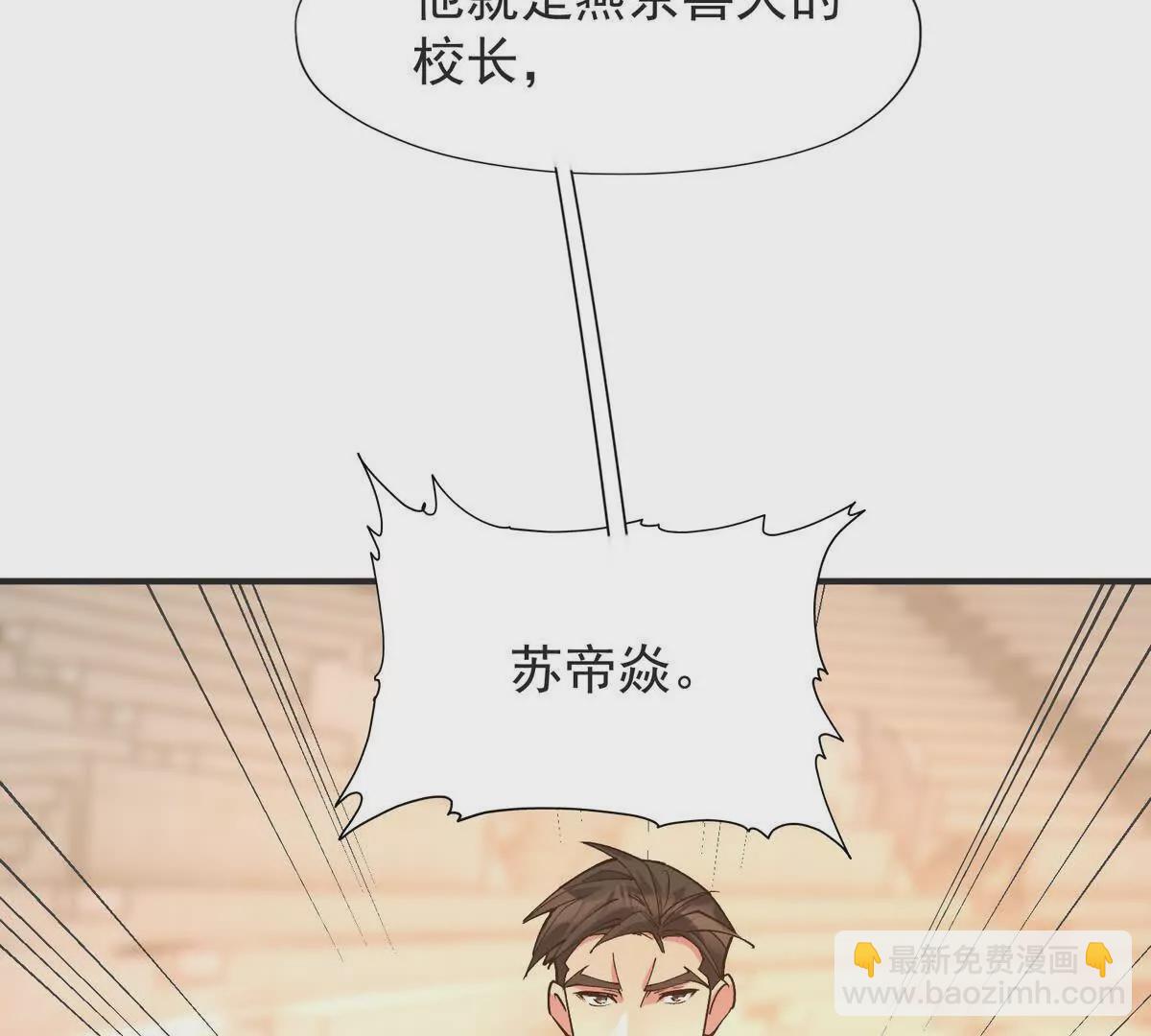第48话 父女！苏慕雪的背景！96