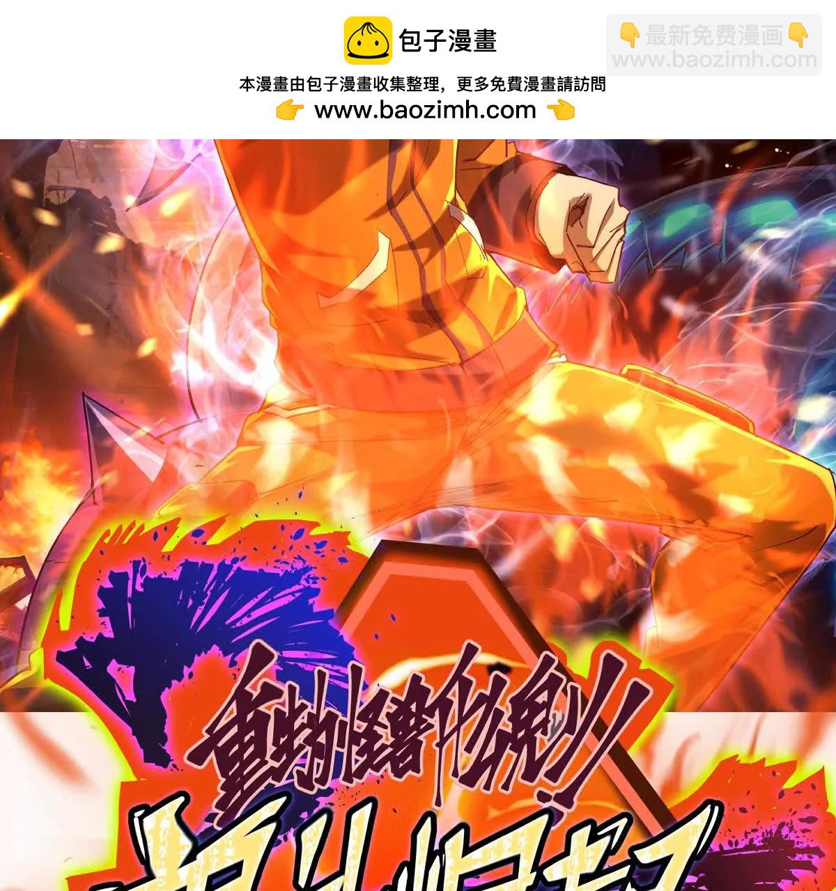 第50话 严苛！生存战开启！1