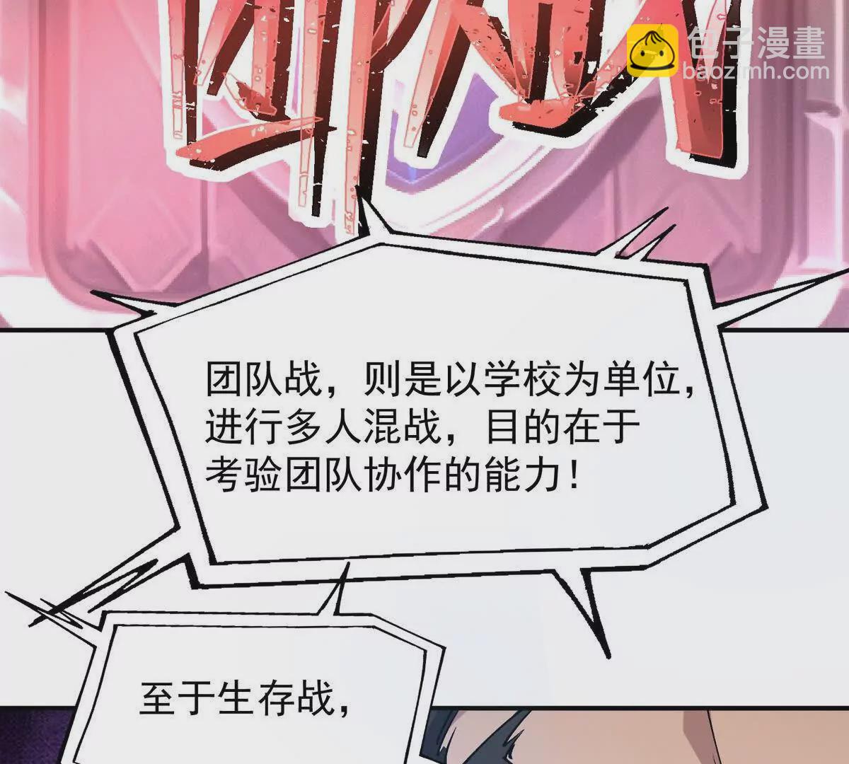 第50话 严苛！生存战开启！10