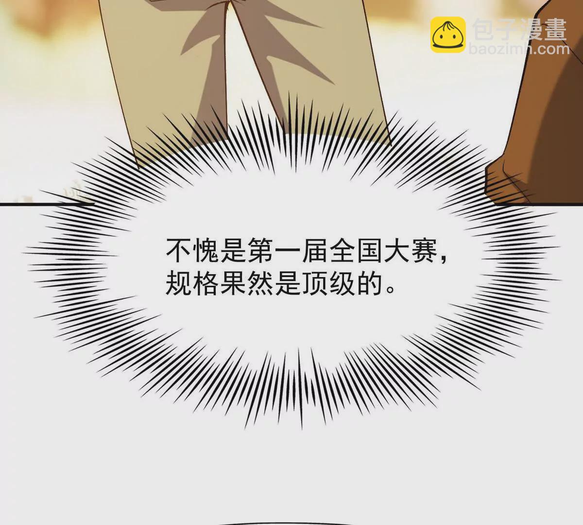 第50话 严苛！生存战开启！100