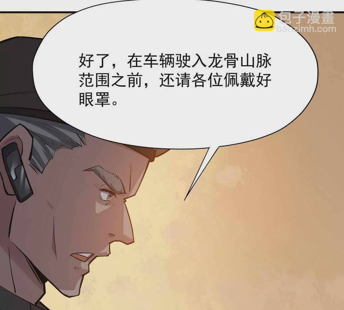 第50话 严苛！生存战开启！105