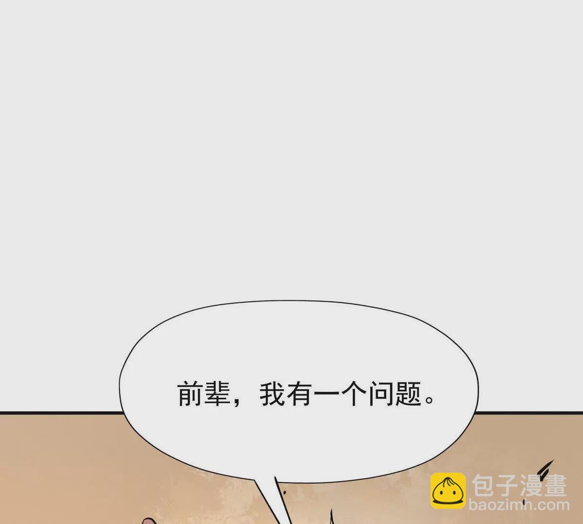 第50话 严苛！生存战开启！113