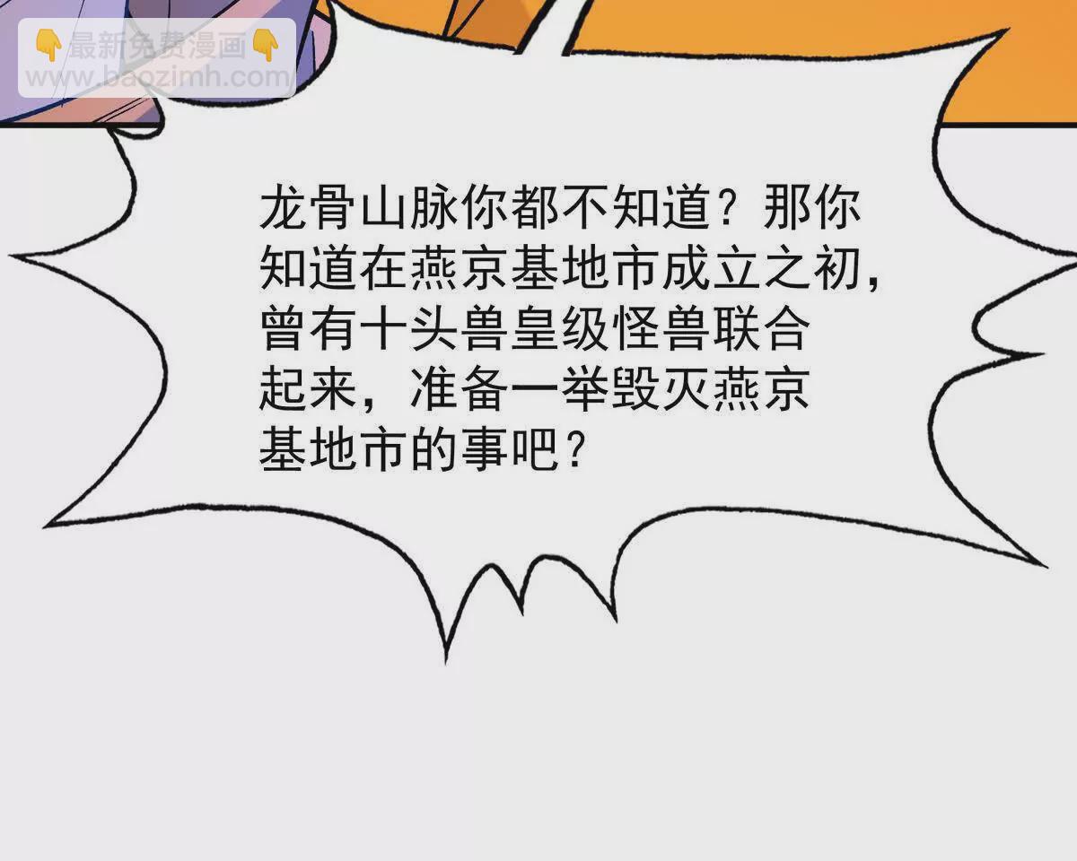第50话 严苛！生存战开启！18