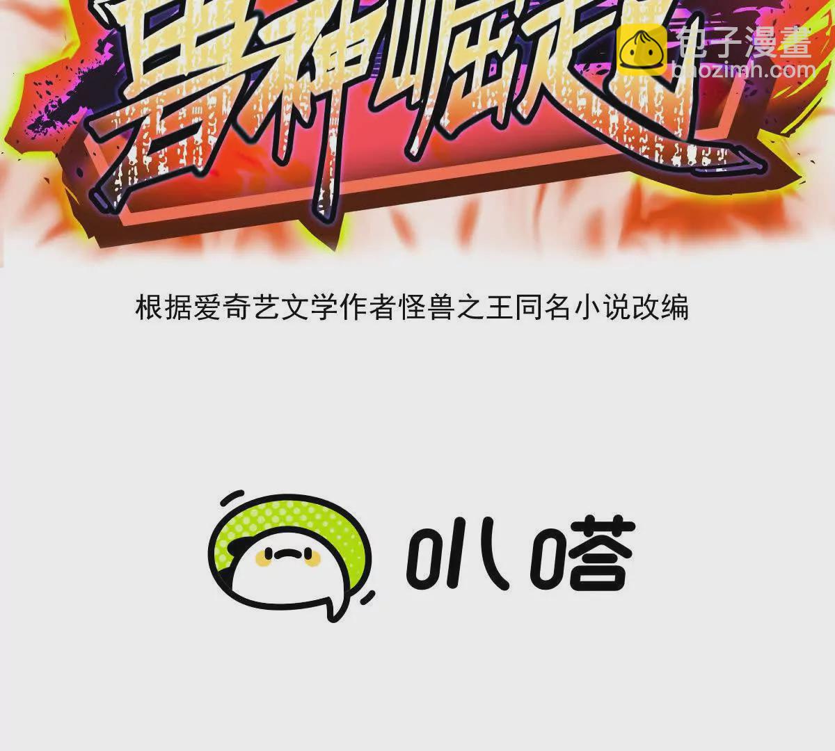 第50话 严苛！生存战开启！2